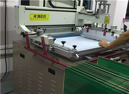 半自動字符絲印機